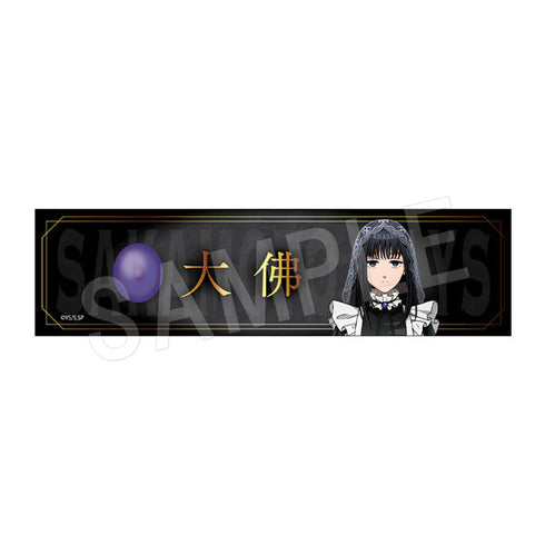 『SAKAMOTO DAYS』デスクネームプレート 大佛